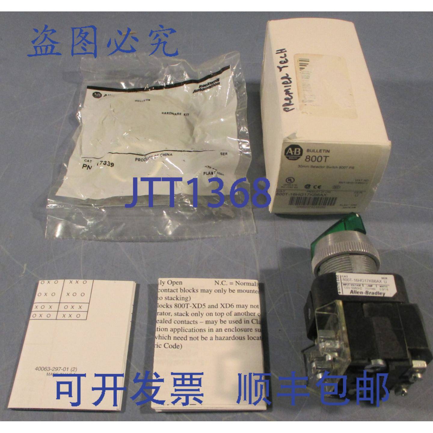 供应Allen Bradley 800T-16HG17KB6AX 系列 U 型 30mm 选择开
