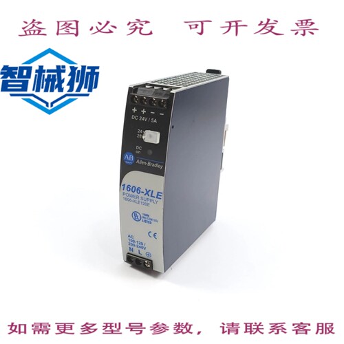 原装供应 AB 1606-XLE120E 电源 A 系列 240V DC24-28V 120-144W