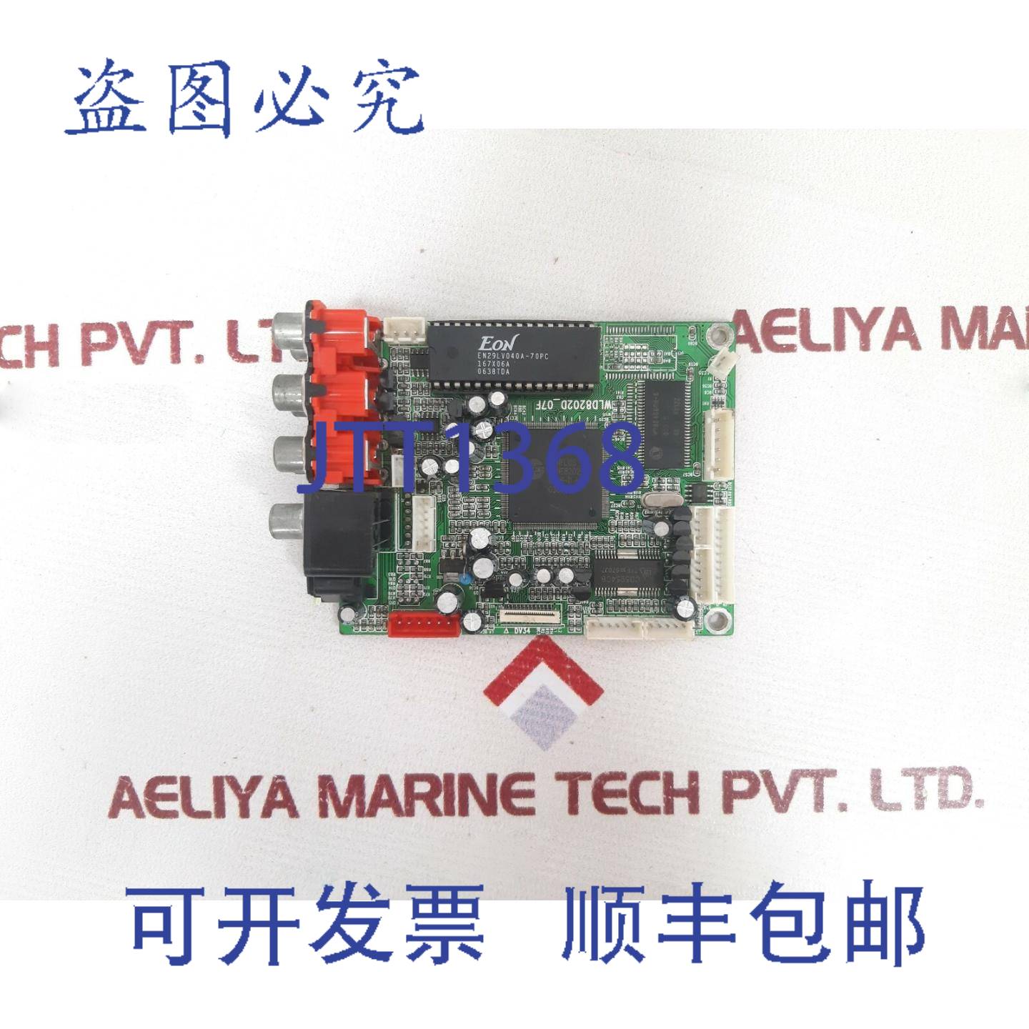 供应Wld8202d_07f PCB卡 1262dx2h