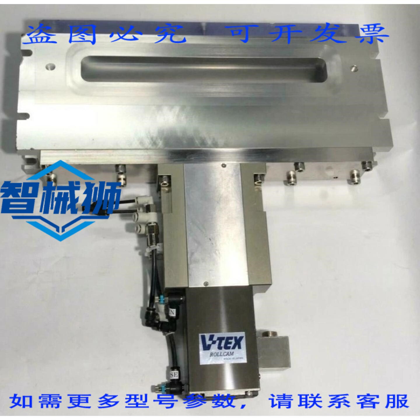 原装供应 V-TEX ROLLCAM 气动闸阀/缝隙阀 CX12-000055-V2/V-1665