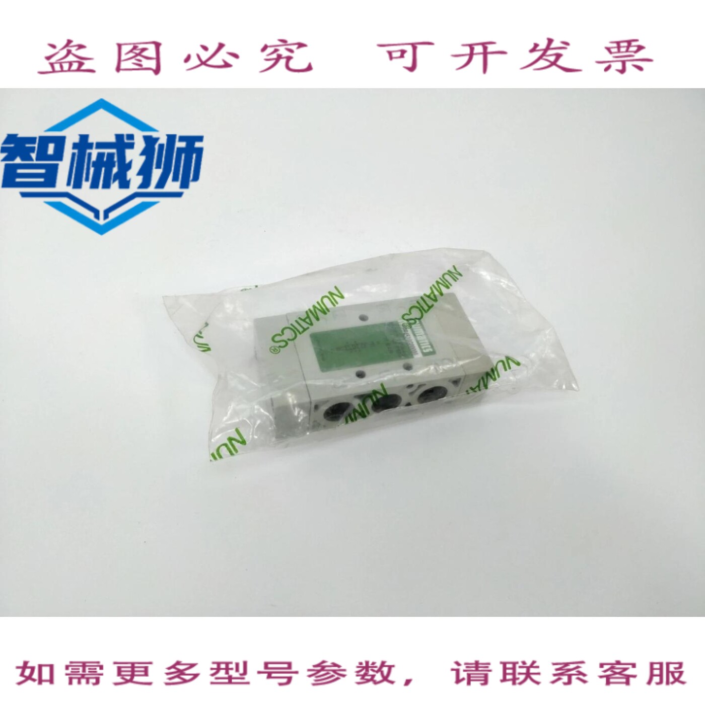 原装供应 NUMATICS L22PP4520G00000