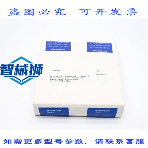 现货供应 SUDMO 2002388 NSFS