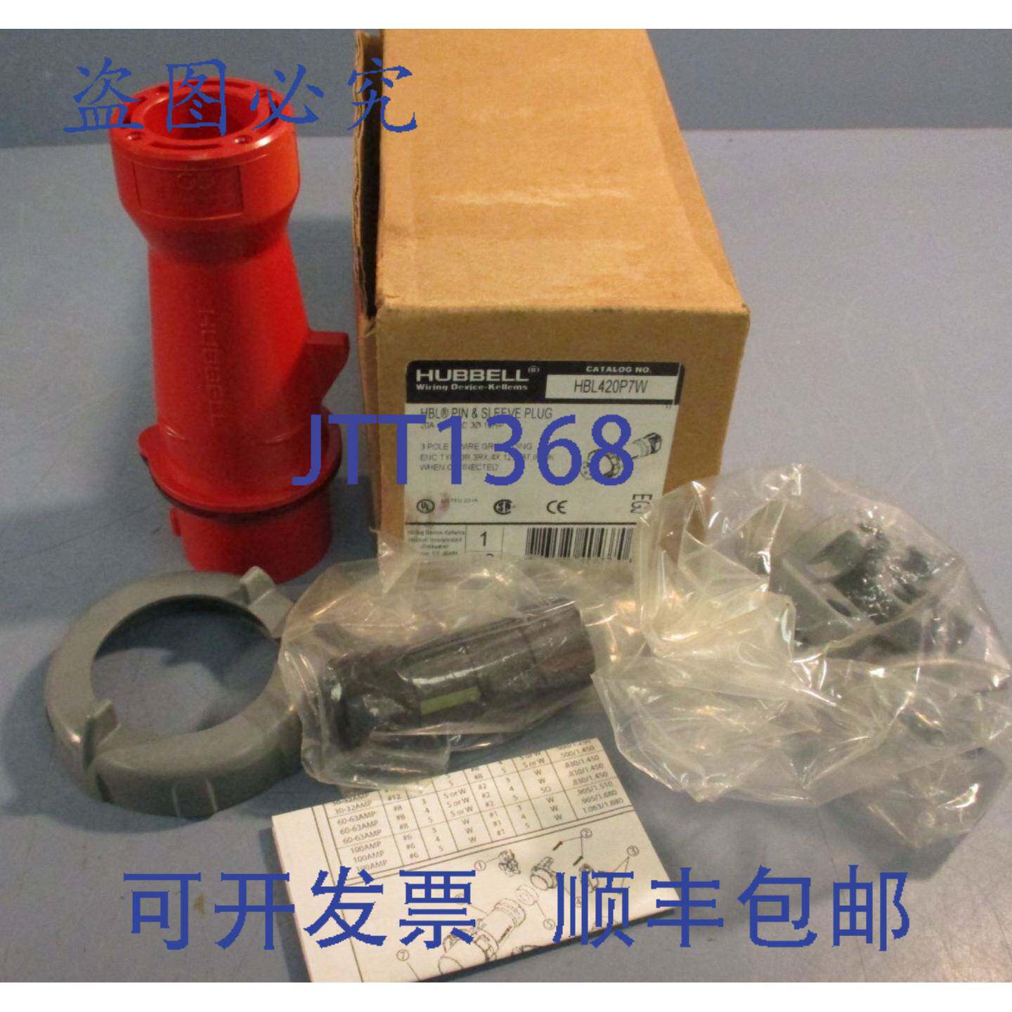 供应Hubbell IEC 插针和套管插头 20A 480VAC 3 极10 IP67