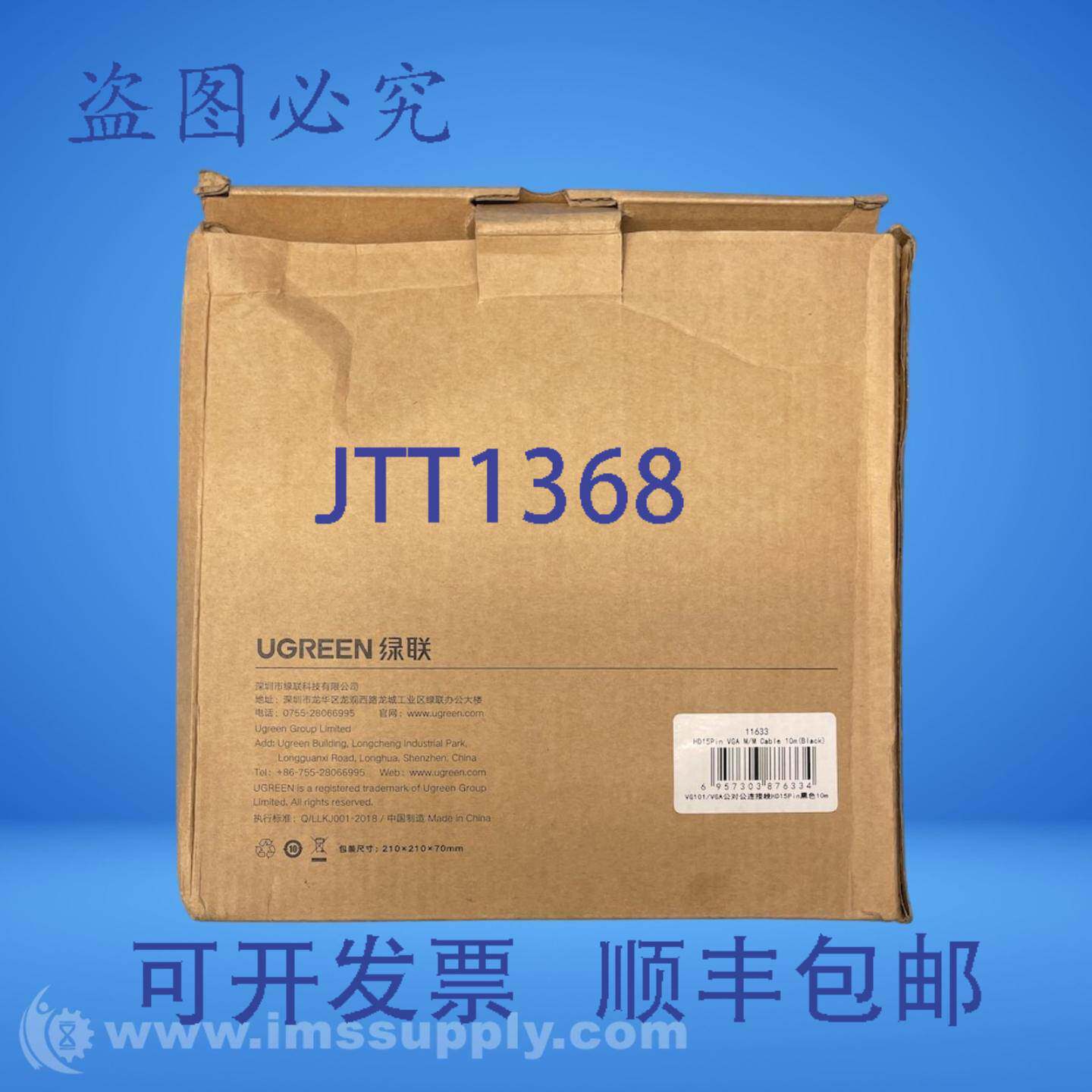 原装供应UGREEN 11633 10米 VGA 公对公线缆 FNFP