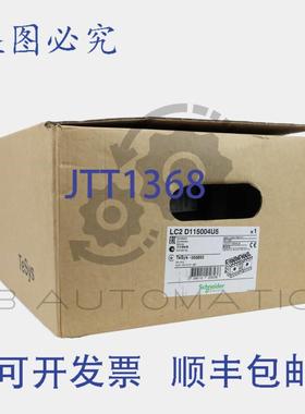 供应LC2D115004U5 转换接触器 - 4P4 NO-AC-1- =440V 200A -