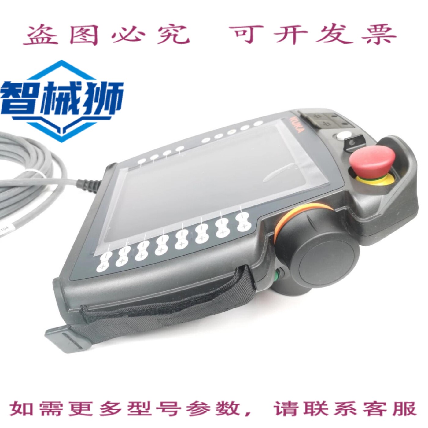 现货供应 KUKA SMARTPAD-2 00-323-422 版本 9/10 米 12 个月