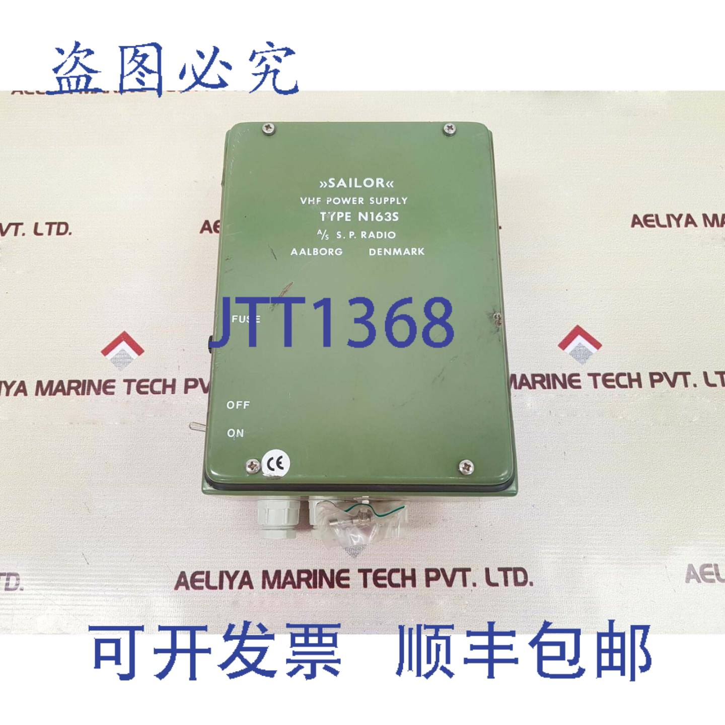 供应Sailor N163S 电源模块 Ver 2 110127V AC IP40