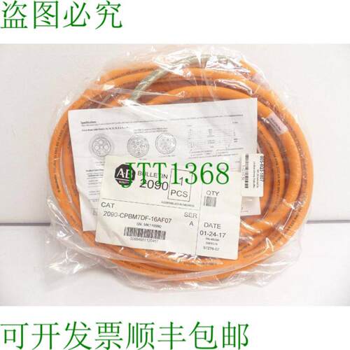 Allen-Bradley 2090-CPBM7DF-16AF07 电缆 - 7 m 长 SNMK116990