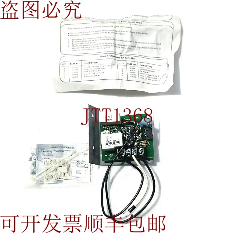 原装供应Nova 闹钟机替换零件 - 计时器/电路板组件 - 055625