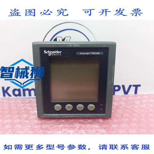 原装供应 PM2200 EASYLOGIC 电能表
