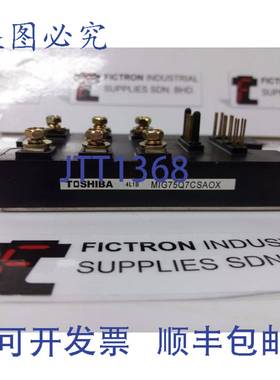 原装供应MIG75Q7CSAOX 电源模块 MIG75Q7CSA0X