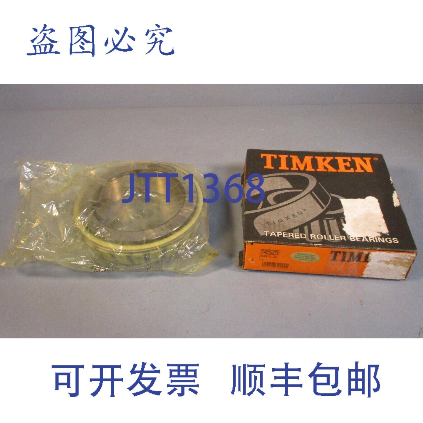 供应Timken 74525 圆锥滚子轴承 525 英寸内径 PhyMet Micro
