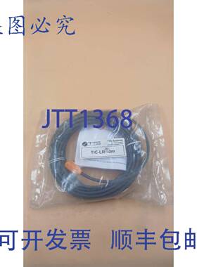 原装供应TTS 系统 TIC-LR-10m
