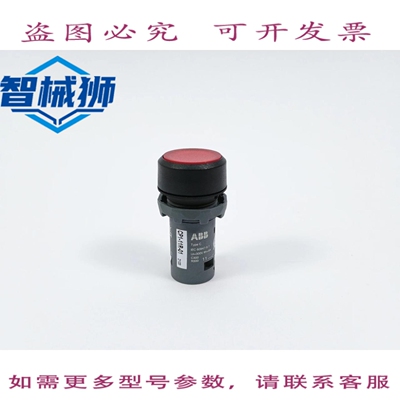 原装供应 1SFA619100R1141 CP1-11R-01 发光按钮。