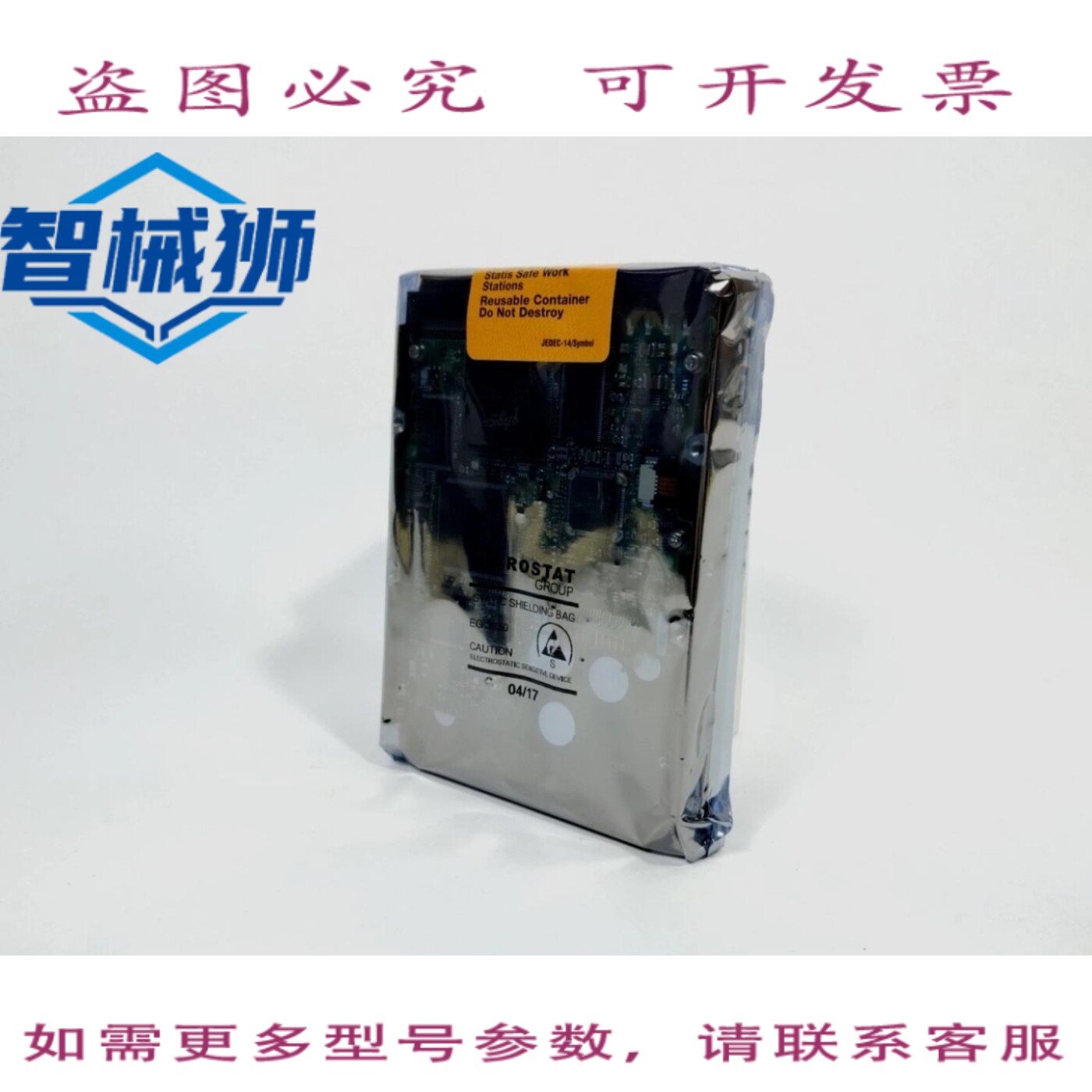 原装供应 通 MAP3367NP 内置硬盘 36GB 10K RPM U320 68针 SCSI