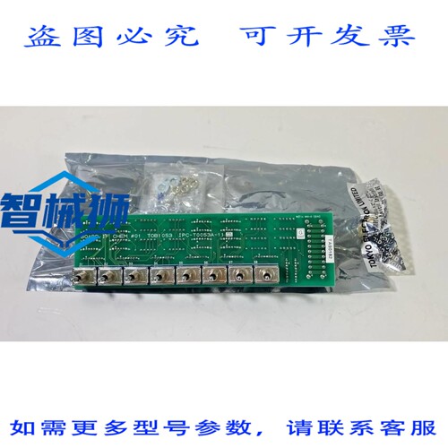 原装供应 IF CHEM01 TOB1053 IPC-T0053A-11/100-T0053A-11 板