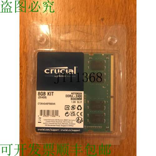 供应Crucial 8GB 套件2