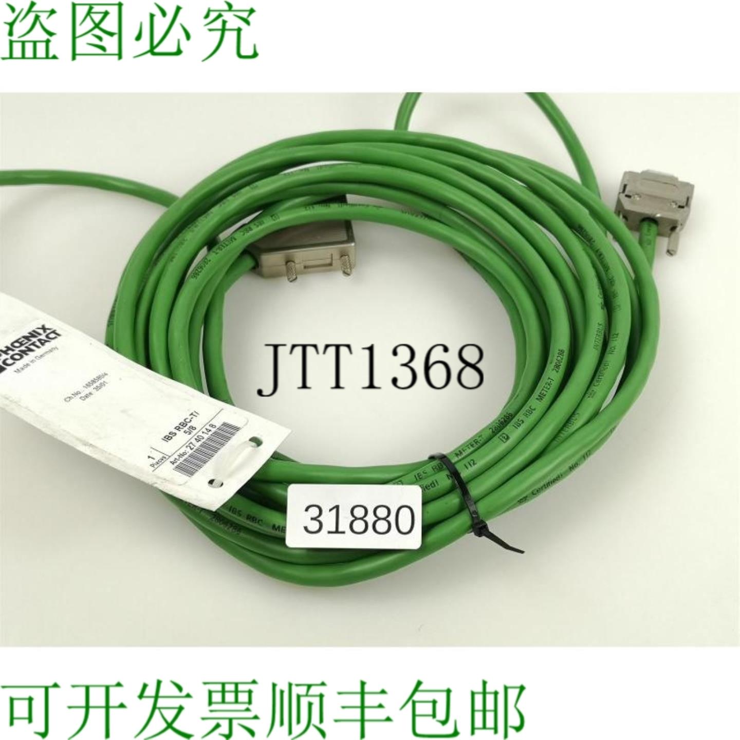 供应Phoenix Contact Ibs Rbc-t  58 Interbus 电缆 Cavo 2