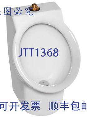 原装供应6042001EC.020 礼仪品脱小便池 0.125 加仑/冲