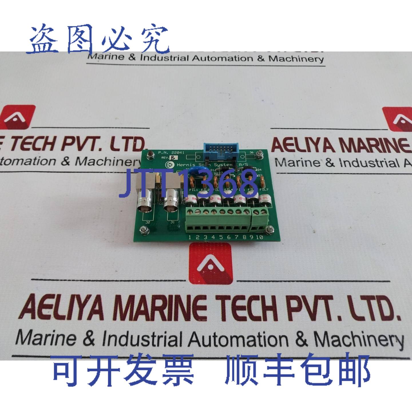 供应Hernis 扫描系统 22041 rev b PCB 卡 e300750