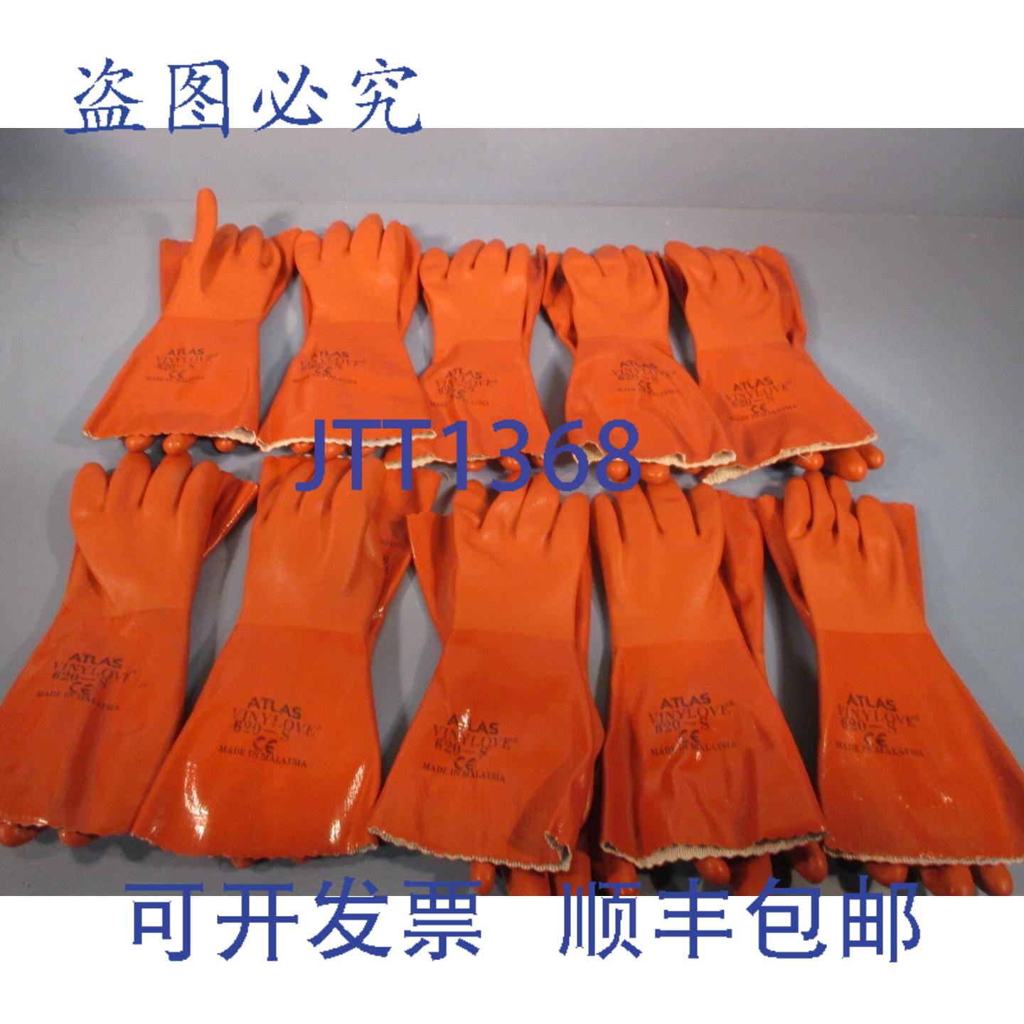 供应10 只 Atlas 双层浸渍乙烯基耐油化学手套 小号 620-S