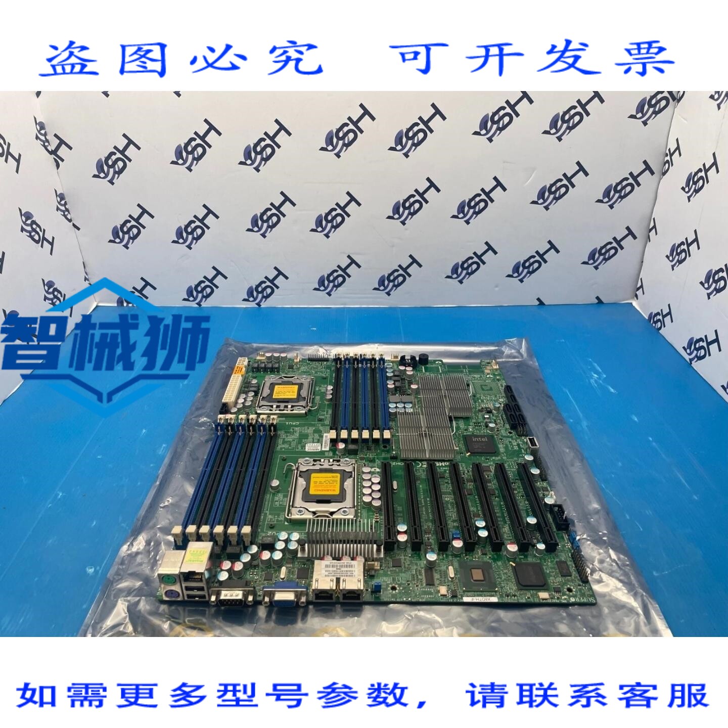 原装供应 超微 X8DTH-IF A1366 至强控制器主板