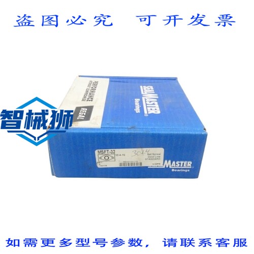 现货供应 SEALMASTER MSFT-32 700138 2 NSMP