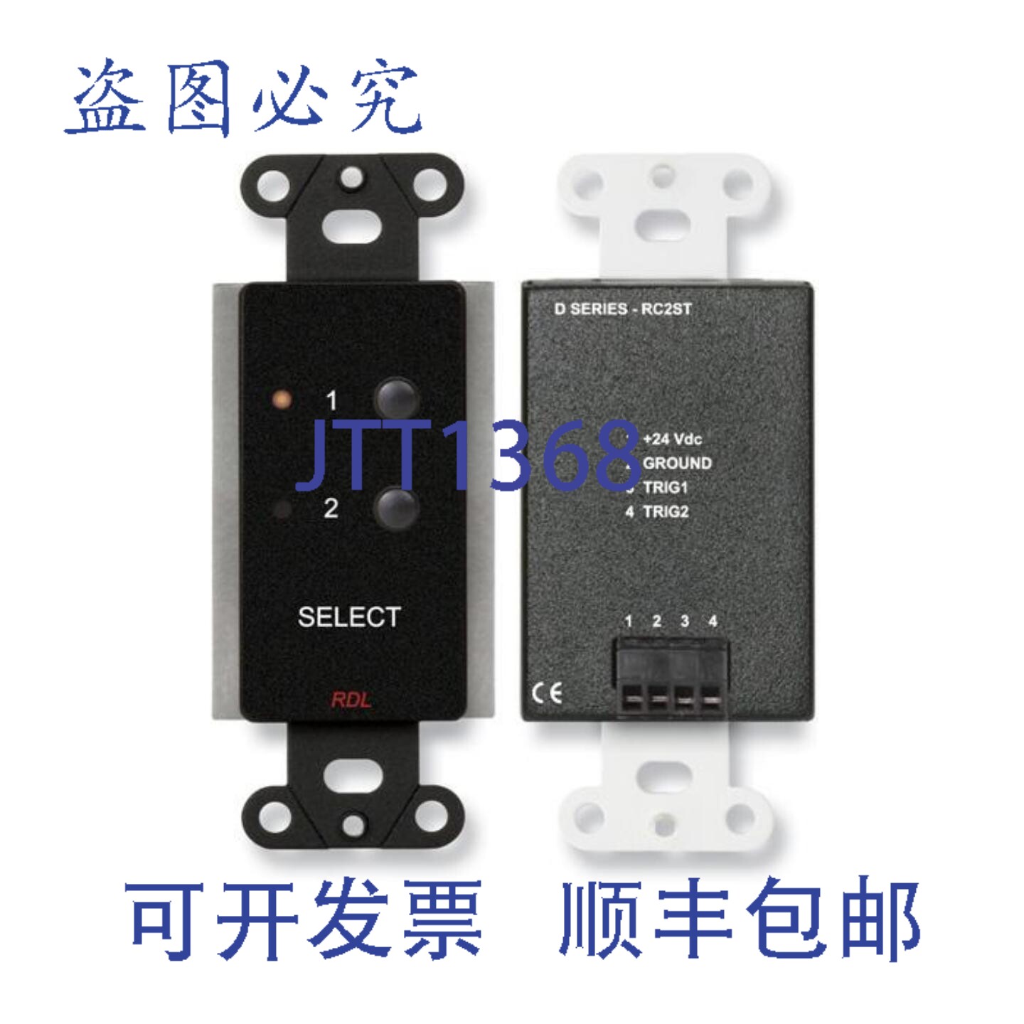 原装供应RDL DB-RC2ST 双通道遥控器, STICK-Ons/