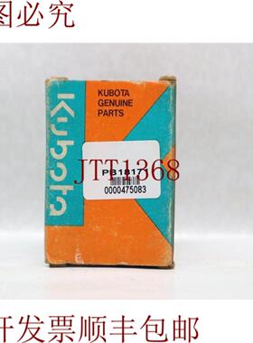 供应久保田17331-23481-S 1733123481S金属曲柄轴30天