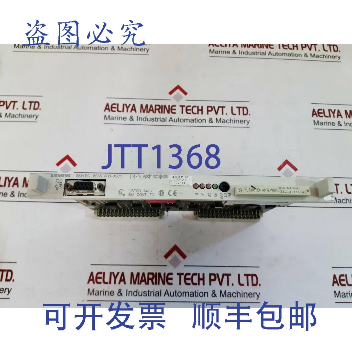 供应simatic 6es5 308-3uc11接口模块