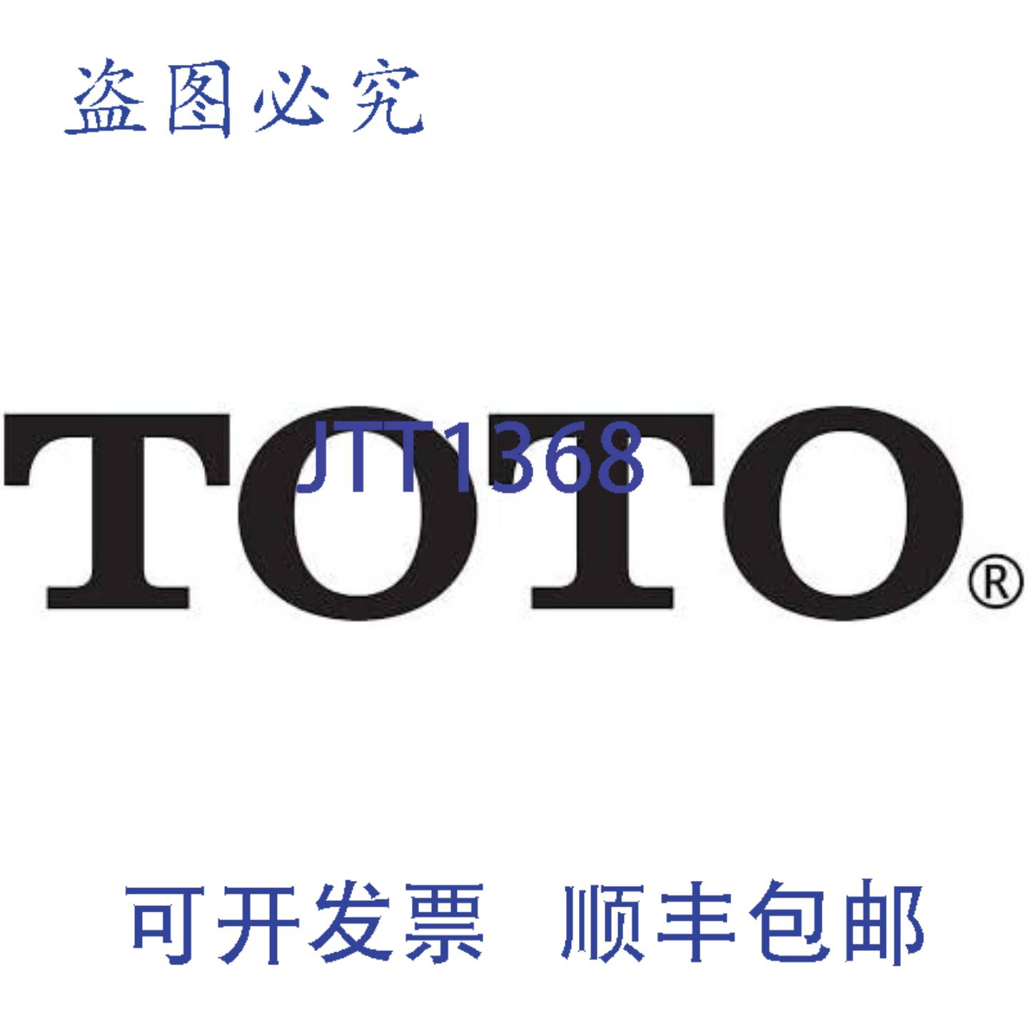 供应TOTO TCU604CRE01  Eco Ultramax II 马桶棉的水箱盖