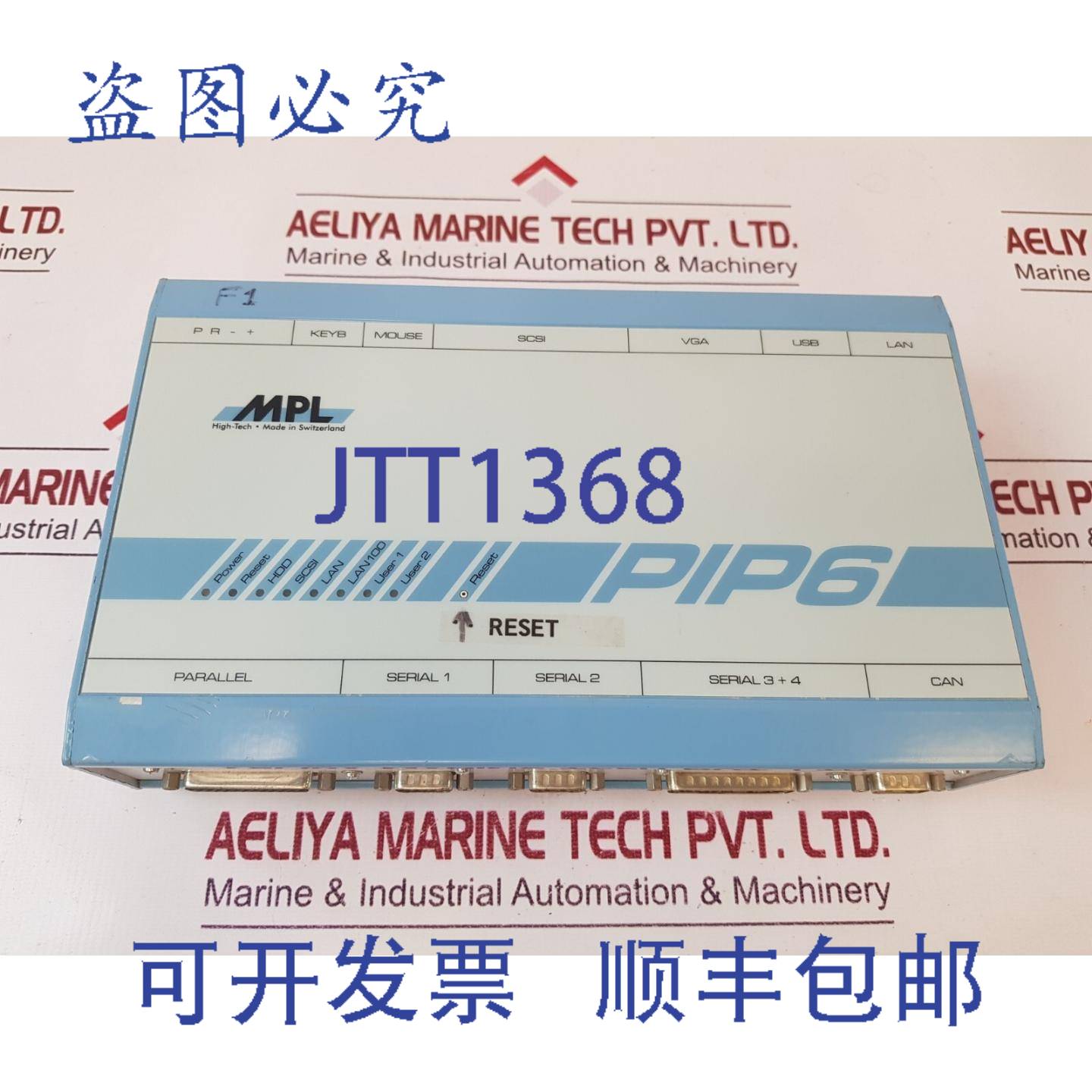 供应Mpl pip6-2 GAOKE技电源盒