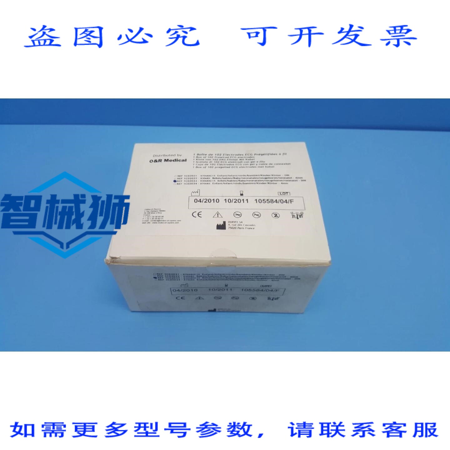 原装供应 /O&R 1C02033-83068XC15 件号 105584/04/F 心电图电极