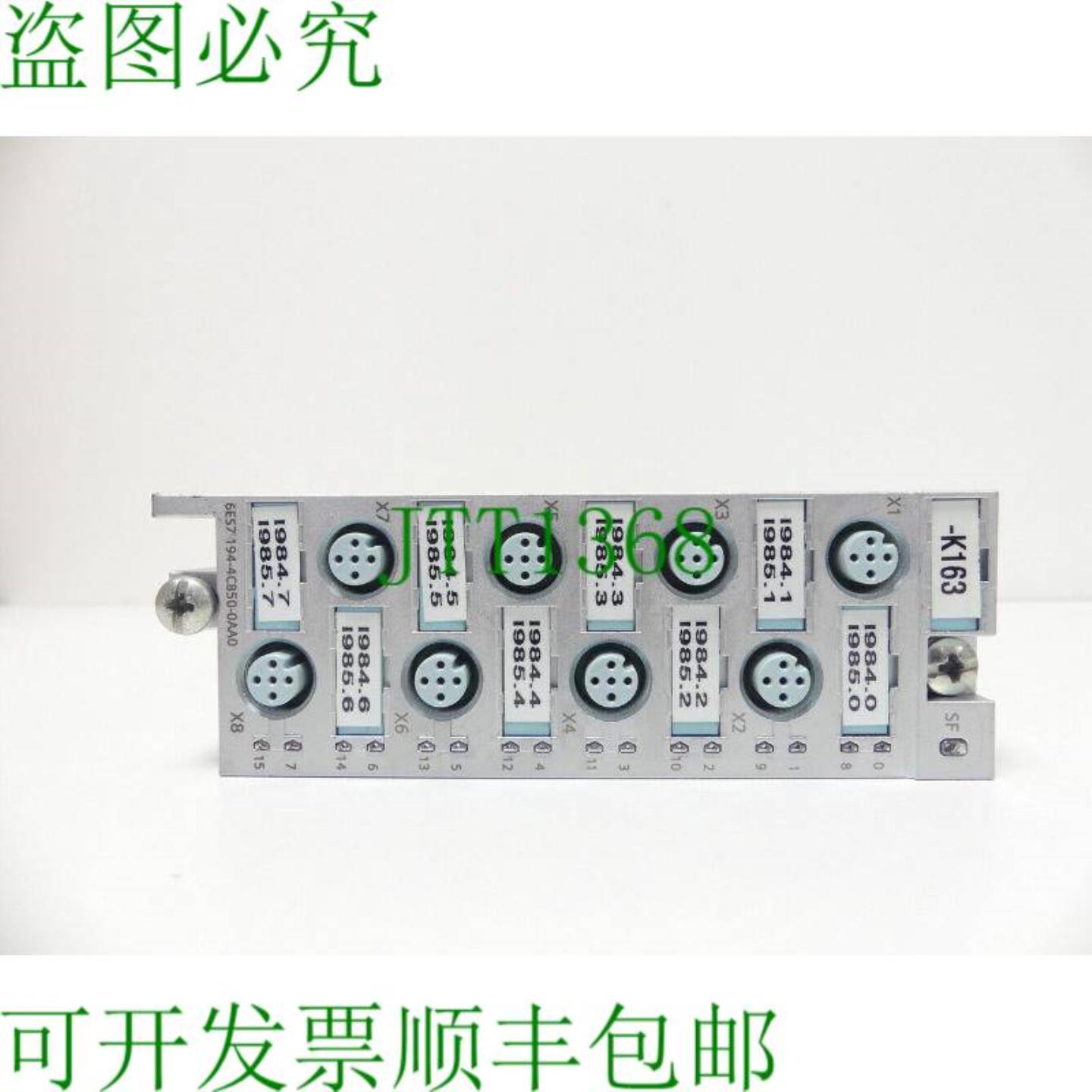 6ES7194-4CB50-0AA0 PLC连接模块 E 支架1 SNC-FOC15184