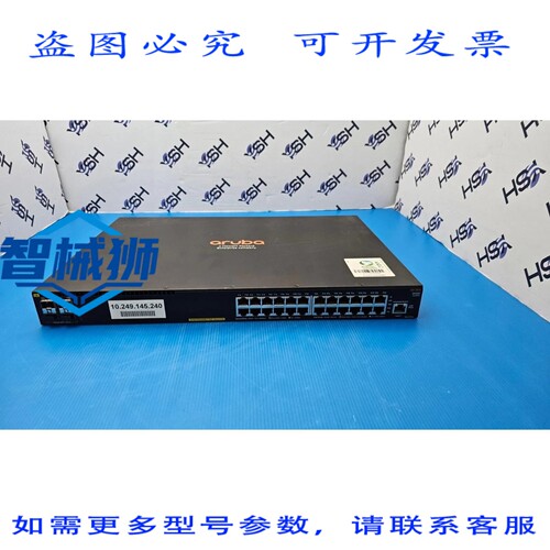 原装供应 2930F 24G 千兆以太网 POE+4 个 SFP 端口+L3 交换机 JL