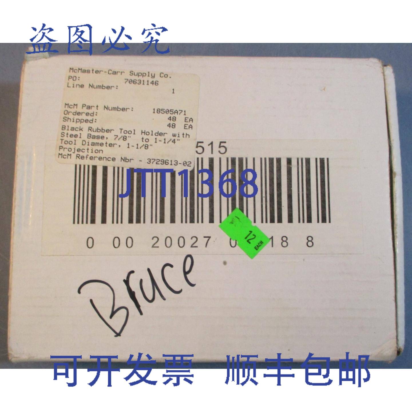 供应McMaster Carr 18505A71 工具架 橡胶 带钢底座 12 个