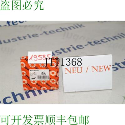供应FAG NU1008M1 库西内蒂和鲁利西林德里奇