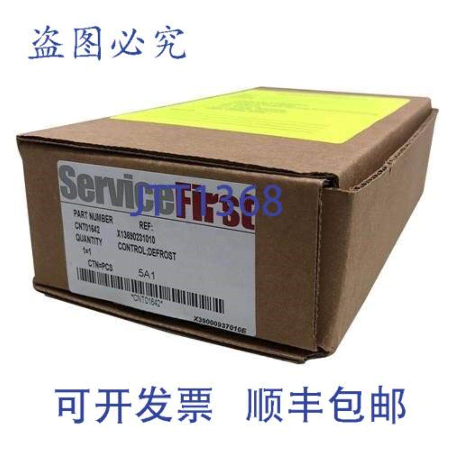 供应Trane CNT01642 控制 24 VAC 507090 分钟除霜定时器