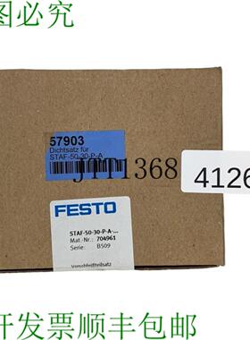 供应套装 Guarnizioni符合 STAF-50-30-PA 704961