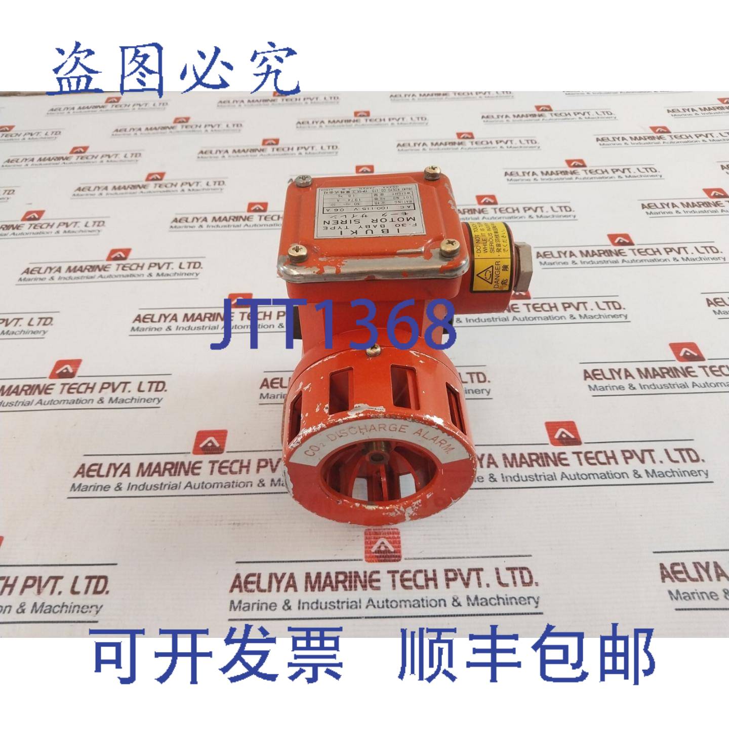 供应Ibuki F-30 婴儿型马达警报器 AC 100-115V 06A