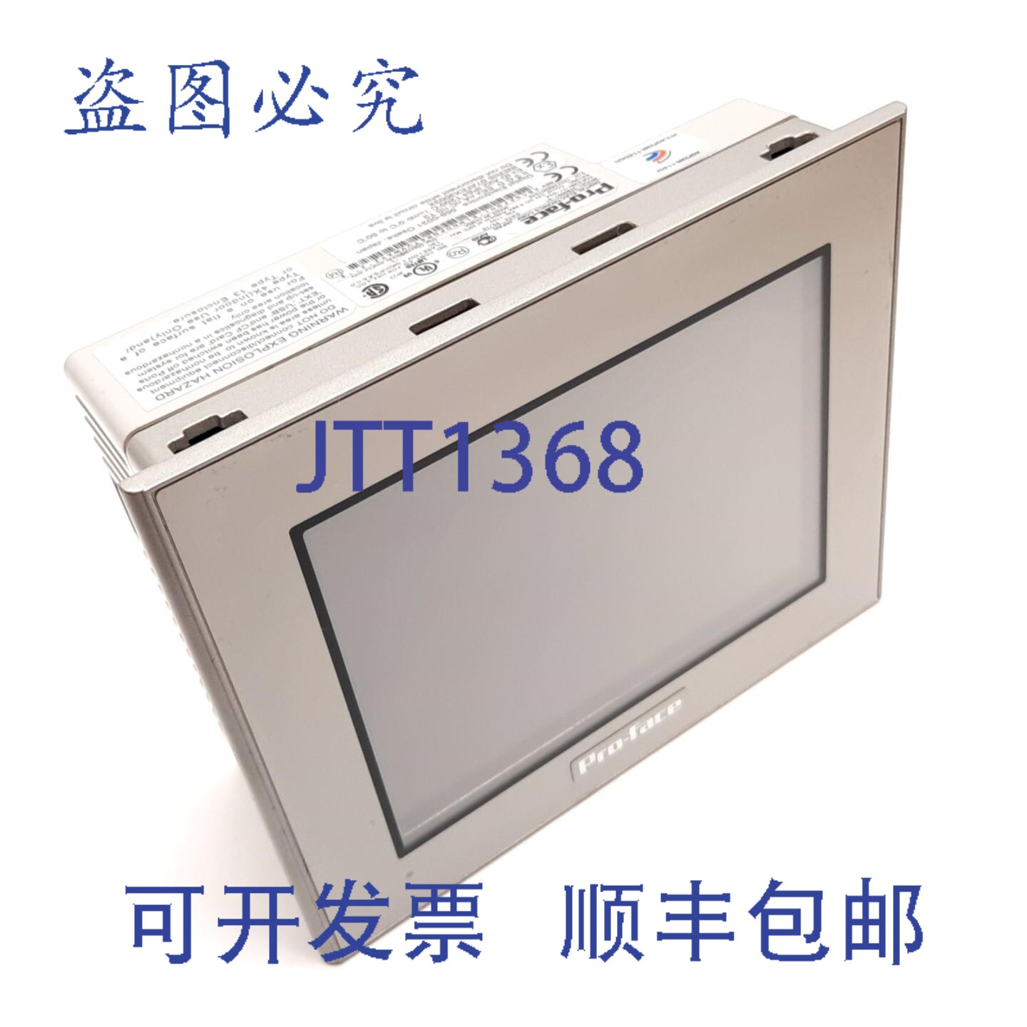 原装供应Pro-Face AGP3300-T1-D24 触摸屏人机界面面板,TFT 液晶