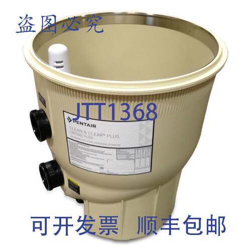 原装供应Pentair Clean & Clear Plus 水箱体 26.9 英寸 X 21.8
