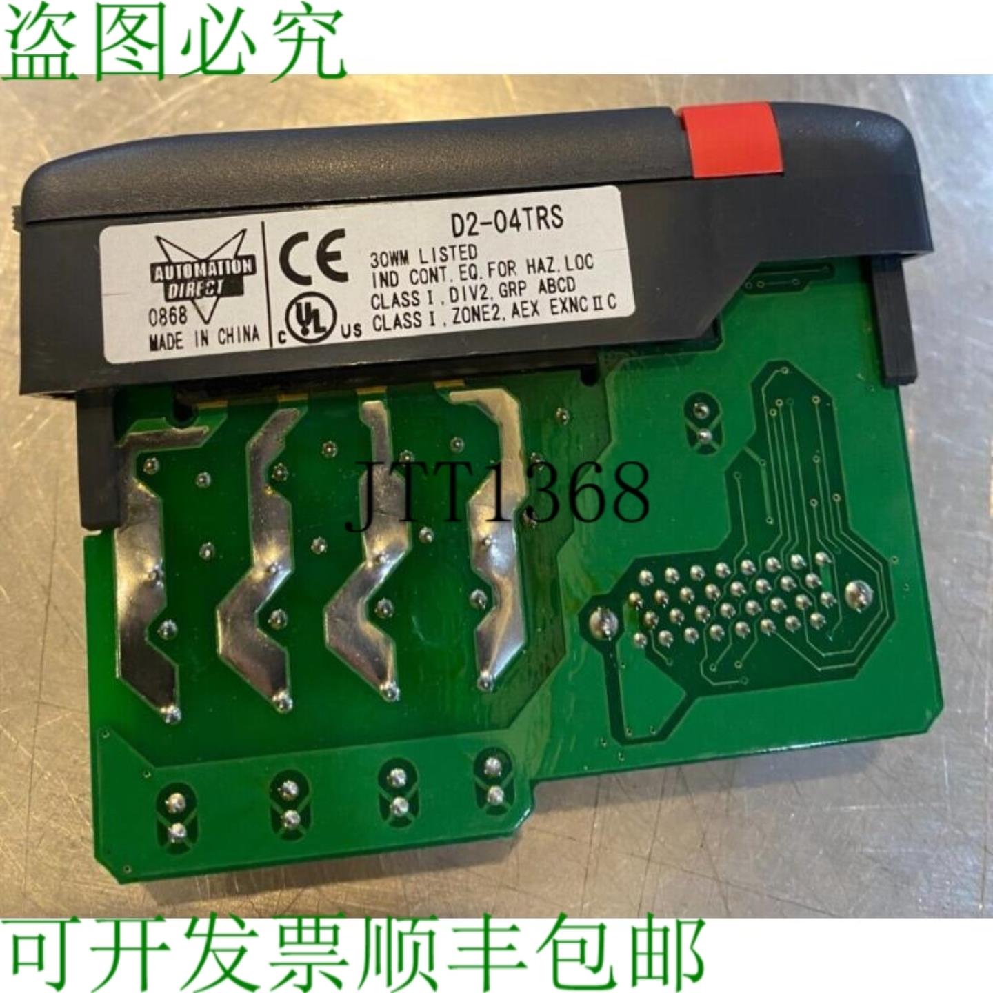 供应开箱自动直接模块 D2-04trs