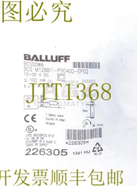 供应巴鲁夫 BCS00W6 BCS M12BBI1-PSC40D-EP02 BCSM12BBI1PSC