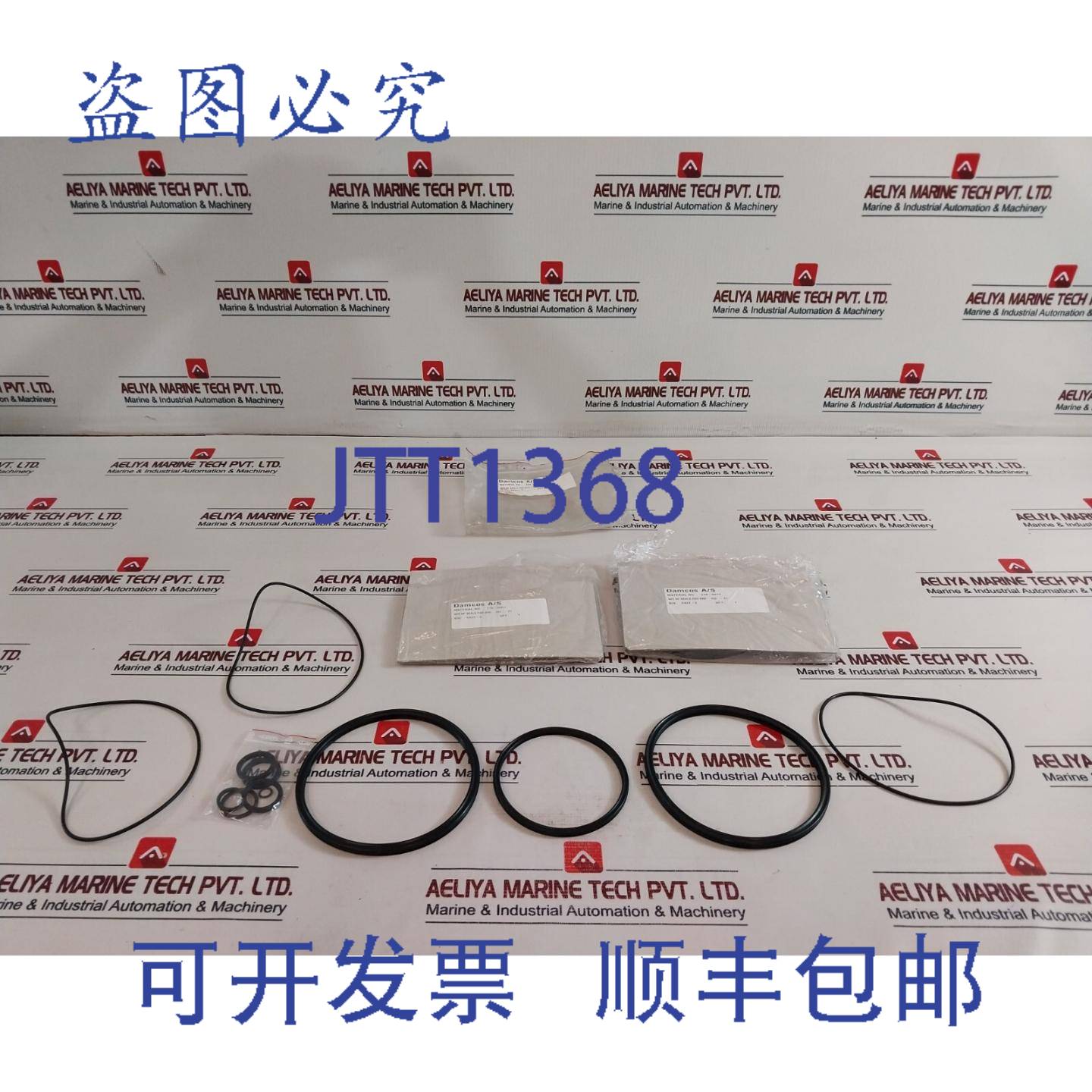 供应DAMCOS 219-0311 件套装 BRC 032 A1 DAMCOS AS 材料