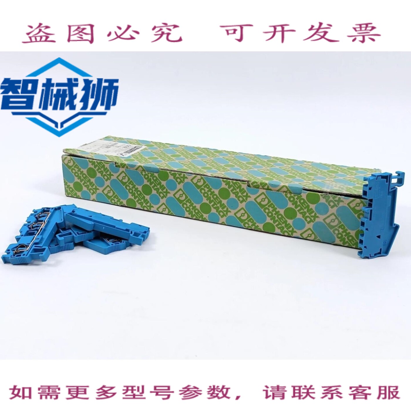 原装供应 菲尼克斯电气 3031403 ST 4-TWIN BU-50 PCS 十字连接块