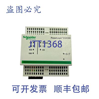 供应PowerLogic EGX300 Web 集成网关控制器
