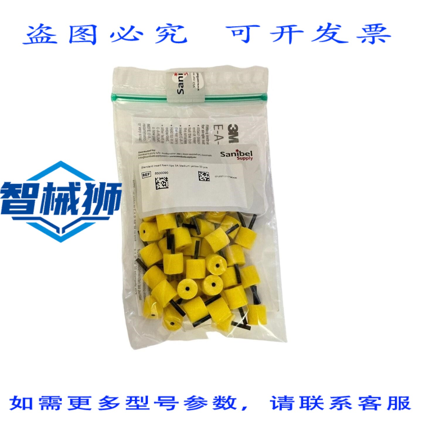 原装供应 3M EA-RLINK 海绵耳塞套 420-2086, EA-RT 3A/5A 耳机