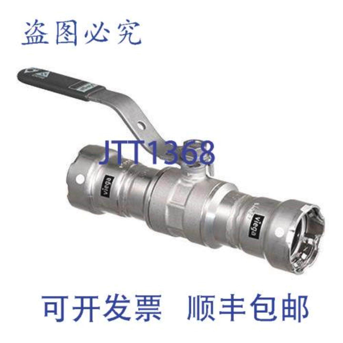 供应Viega 29020 1-14英寸 FKM 球阀 Megapress 304 压接端