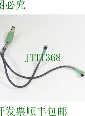 Phoenix Contact 1671373 传感器Aktor 电缆 03m PWR 3x025